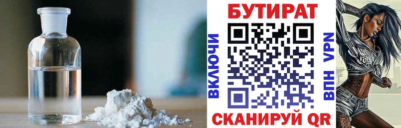кракен tor  что такое наркотик  Котельнич  БУТИРАТ 1.4BDO 