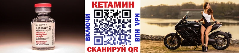 КЕТАМИН VHQ  Котельнич 