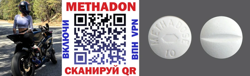 МЕТАДОН methadone  гидра вход  Котельнич 