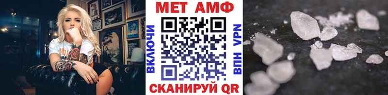 Первитин Methamphetamine  купить наркотики сайты  Котельнич 